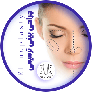 جراحی بینی ترمیمی